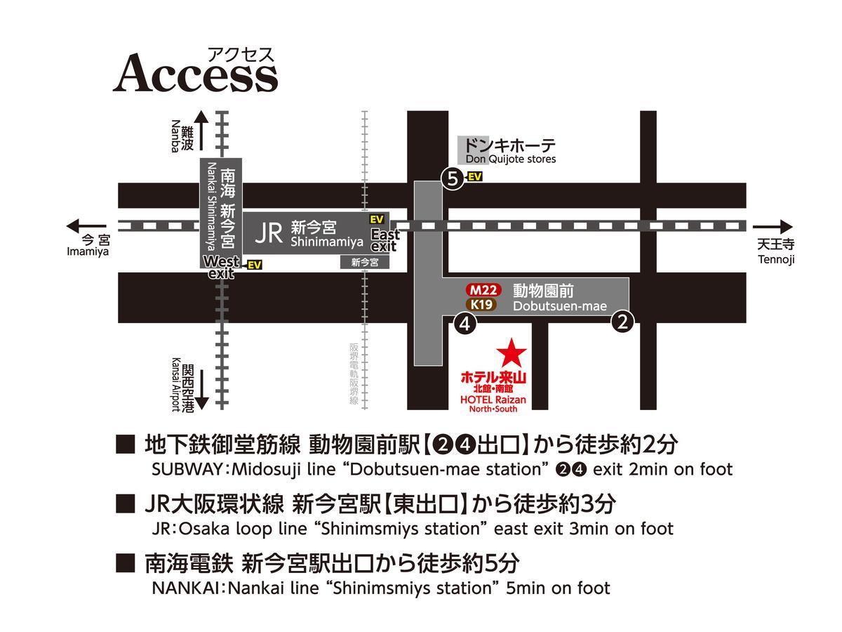 Hotel Raizan South Osaka Zewnętrze zdjęcie